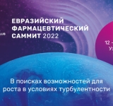 12–13 октября 2022 года в Ташкенте состоится Евразийский Фармацевтический Саммит & Eurasian Pharma Awards