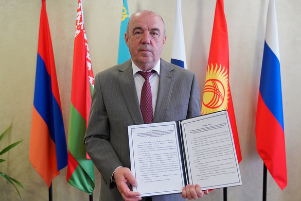 Евразийская экономическая комиссия и EDQM подписали меморандум о взаимопонимании
