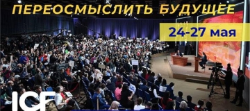 24-27 мая 2022 года состоится Международная неделя коучинга 2022