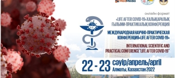 22-23 апреля 2022 года состоится международная конференция «LIFE AFTER COVID-19»