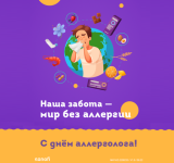 Всемирный день аллерголога: почему эта профессия все более актуальна 