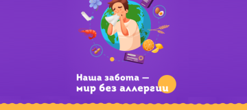 Всемирный день аллерголога: почему эта профессия все более актуальна 