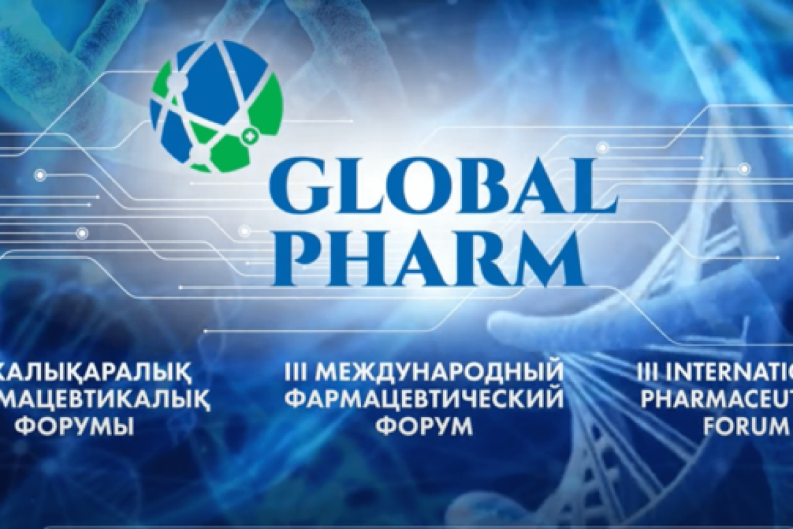 «АстраЗенека» предложила к обсуждению меры поддержки иностранных инвесторов в рамках Международного фармацевтического форума «GLOBAL PHARM»
