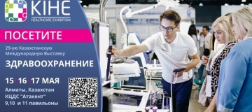 KIHE 2024: Ключевое событие в области здравоохранения соберёт специалистов отрасли со всего мира