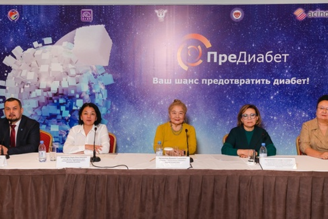 Озвучены результаты исследования NOMAD по распространенности предиабета среди населения Казахстана