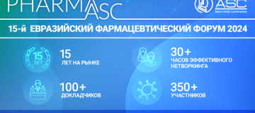 Главные вопросы Евразийского фармацевтического форума 2024: мнения участников и ведущих экспертов отрасли