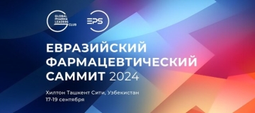 Встречаемся в Ташкенте: Евразийский Фармацевтический Саммит 2024!