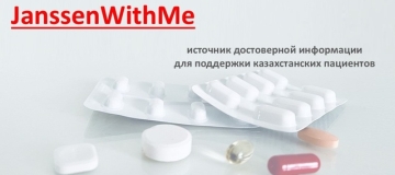 Johnson & Johnson запускает сайт JanssenWithMe для поддержки пациентов