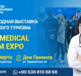 14 и 15 марта 2024 года в Алматы пройдет выставка «United Medical Tourism Expo»