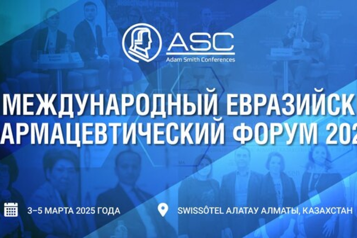 Международные эксперты и регуляторы, сессия переговоров и бизнес-встречи: как пройдет Евразийский фармацевтический форум 2025