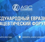 Международные эксперты и регуляторы, сессия переговоров и бизнес-встречи: как пройдет Евразийский фармацевтический форум 2025