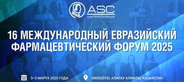 Международные эксперты и регуляторы, сессия переговоров и бизнес-встречи: как пройдет Евразийский фармацевтический форум 2025