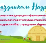 С праздником Наурыз!