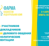 Вячеслав Локшин, президент АМФП в РК, примет в конгрессе «Фарма Казахстан и Центральная Азия»