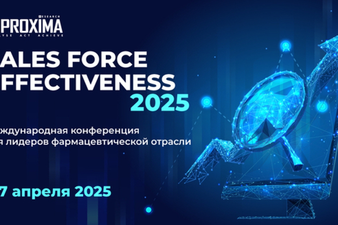 SALES FORCE EFFECTIVENESS: крупнейшая конференция по фармацевтическим продажам в Алматы