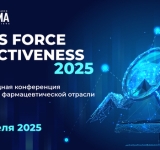 SALES FORCE EFFECTIVENESS: крупнейшая конференция по фармацевтическим продажам в Алматы