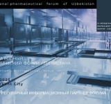 3-4 июня 2025 года в Ташкенте состоится IV Международный фармацевтический форум Узбекистана