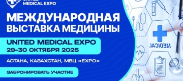 Международная выставка в сфере медицины и здравоохранения – United Medical Expo