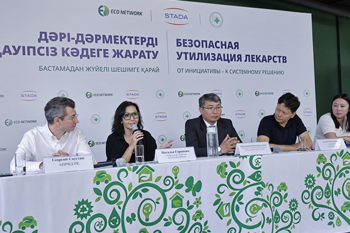 Более тонны просроченных лекарств не попали на свалку в Алматы: готов ли Казахстан к системному решению