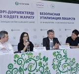 Более тонны просроченных лекарств не попали на свалку в Алматы: готов ли Казахстан к системному решению
